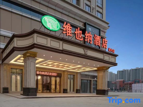 Vienna Hotel (Langzhong High-speed Railway Station)