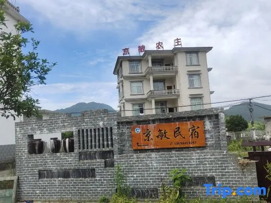 Jing Min Farmhouse