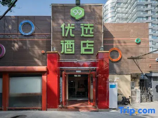 99inn Selected Hotel (Beijing Jiaotong University Peking University Dental Hospital)