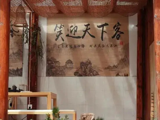 Yiyangxuan Hostel