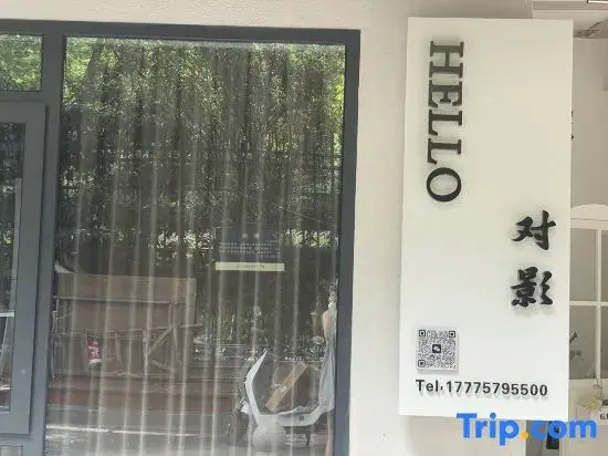 Hello Duiying Homestay (Tianluyuan)