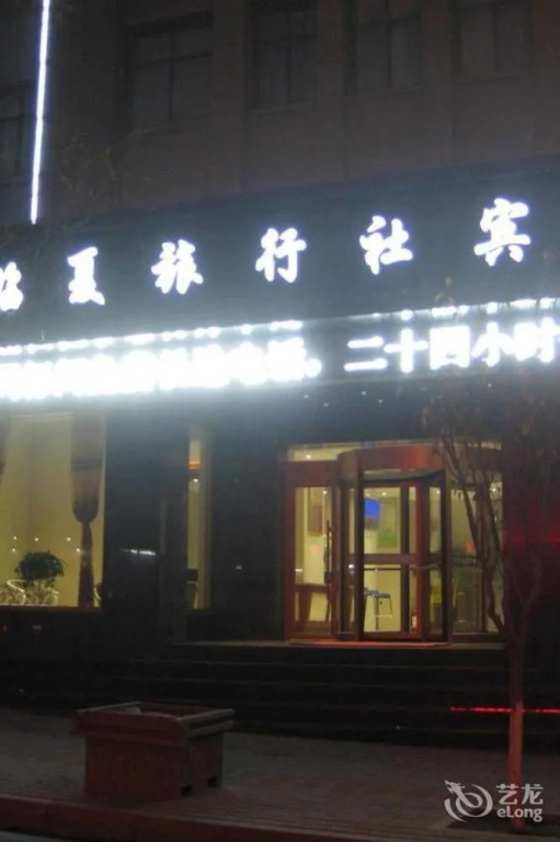 Linxia Hotel(临夏饭店)