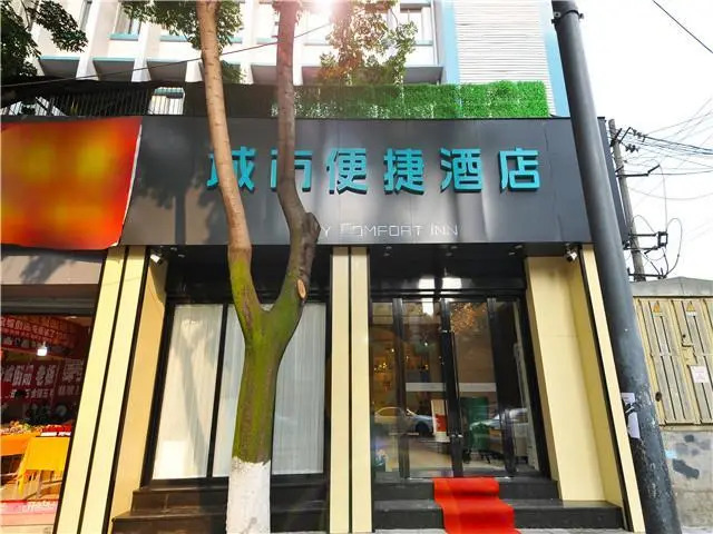City Comfort Inn Chengdu Jinniu Wanda North Railway Station