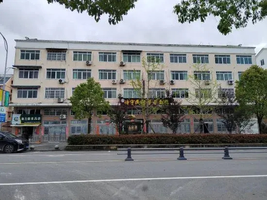 Wencheng Shiyu Homestay