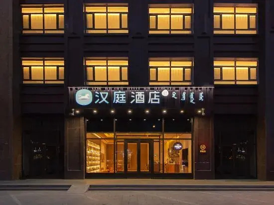 HanTing Hotel (Chifeng Station Songshan Wanda Plaza)