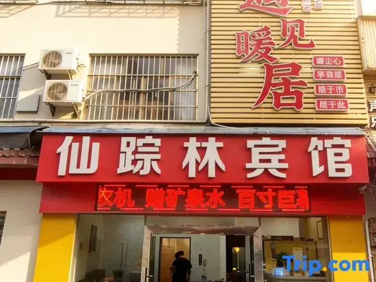 Nanning Xianzonglin Hotel