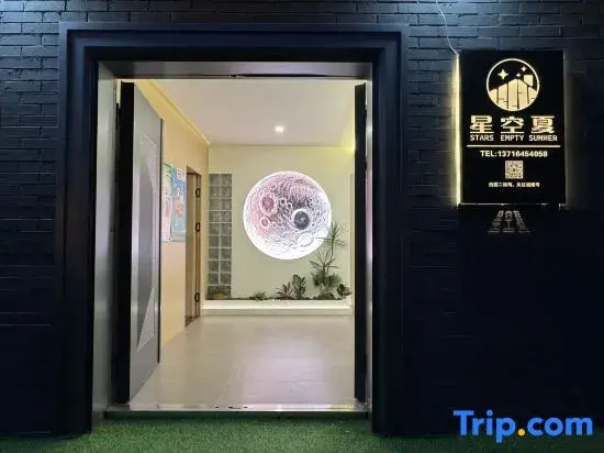 Xingkongxia Homestay