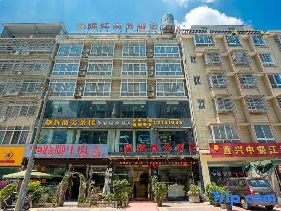 Yaohui Business Hotel