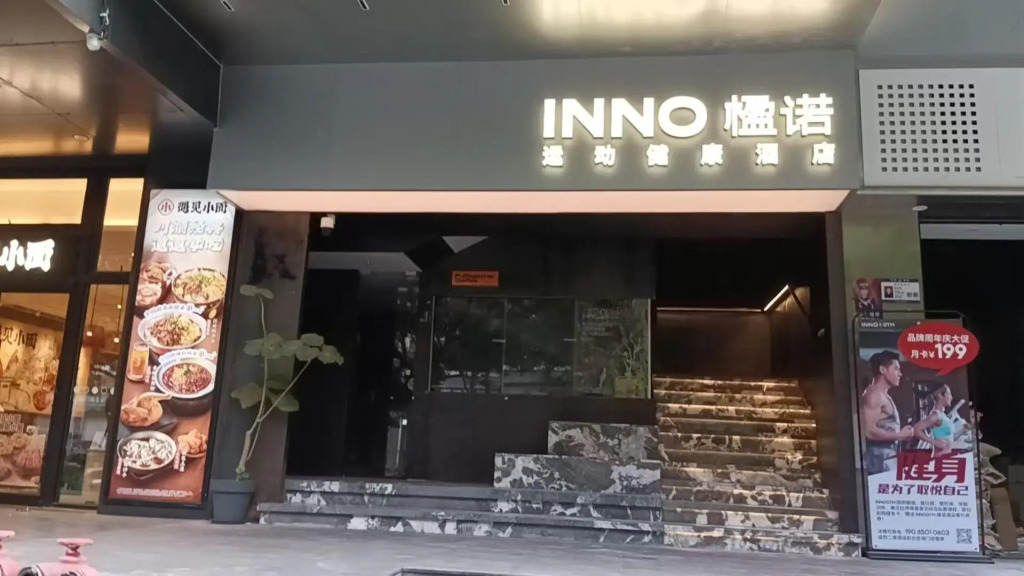 Shenzhen INNOGYM Hotel