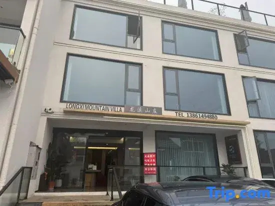 Yixing Longxi Mountain Villa (Bamboo Sea Scenic Area Store)