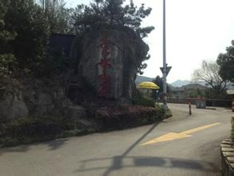 Hangzhou Fuyang Xiushui Villa