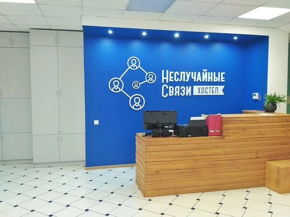 Nesluchainye svyazi