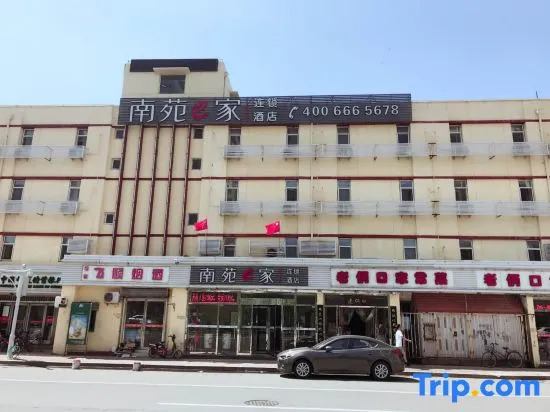 Nanyuan Inn (Tianjin People's Hospital)