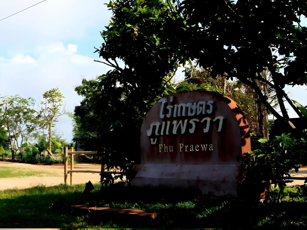 Rai Kaset Phu Praewa Hotel