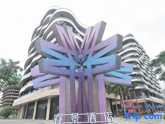 Kew Green Hotel Haikou International Duty Free City（Xinhai Harbour）