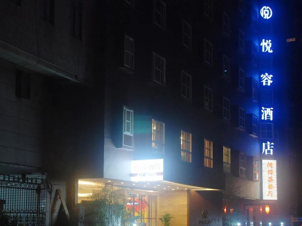 Yuerong Hotel - Kunming