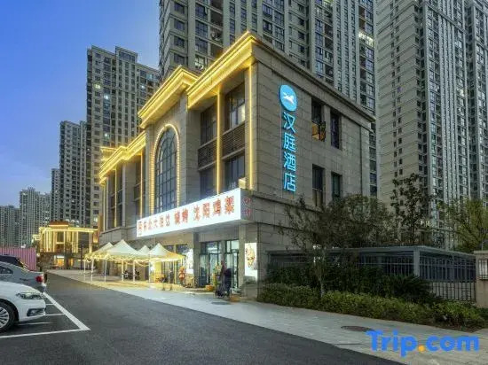 HanTing Hotel (Yiwu Global Digital Trade Center Zhejiang University Fourth Affiliated Hospital)