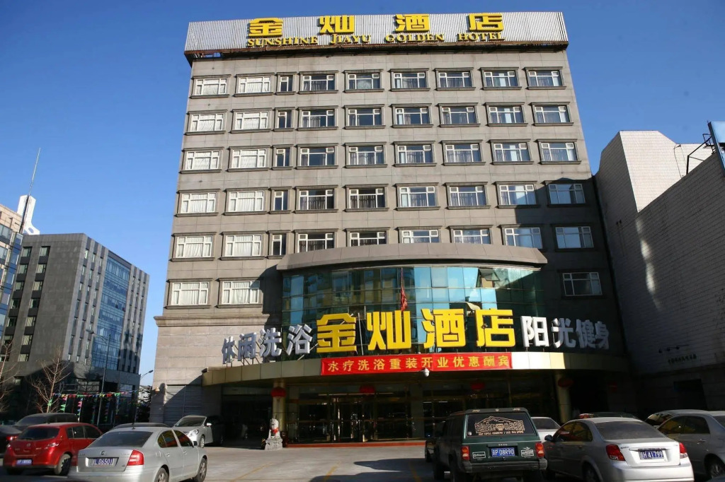 Beijing Sunshine Jia Yu Golden Hotel