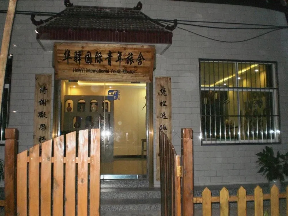 Huayi Youth Hostel