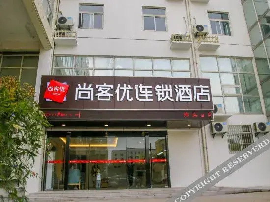 Shankee Hotel (Nanjing Gaochun District People's Hospital)