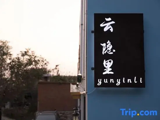 Yunyinli B&B