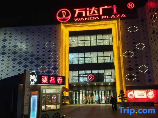 maisideng Hotel (Foshan Sanshui Wanda Plaza)