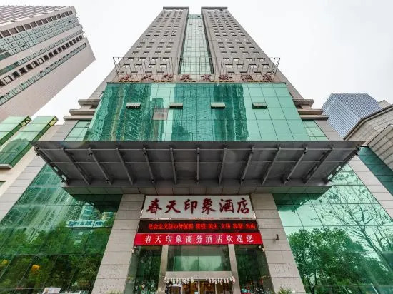 Starway Hotel (Zhuzhou Lushan Road Spring Impression Branch)
