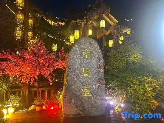 Nanyue Hengshan Yuedonglai Homestay