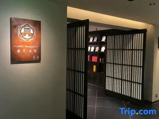 Huajian Yongning Tea-themed Stay (Xi'an City Wall South Gate Yongningmen Subway Station)