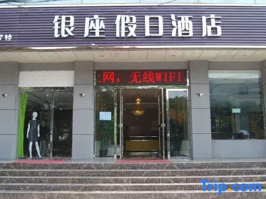 Haishiwan Yinzuo Holiday Hotel
