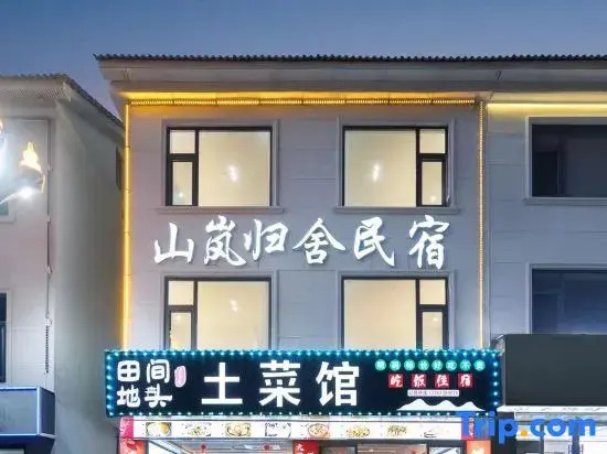 Sanqingshan Shanlang Guishu Homestay