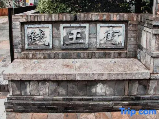 Yunnan Homestay (Kunming Railway Station)