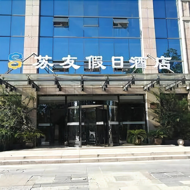 Kunshan Suyou Holiday Inn