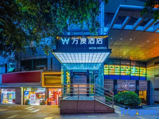 康铂酒店(重庆解放碑步行街洪崖洞店)