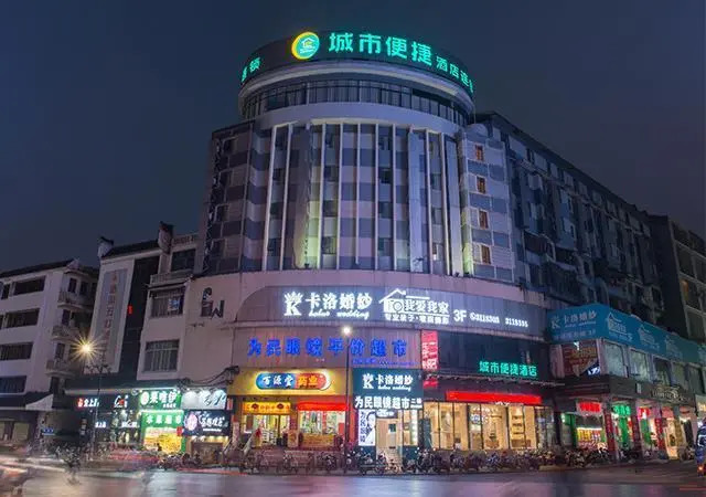 City Comfort Inn (Yulin Pedstrian Street)