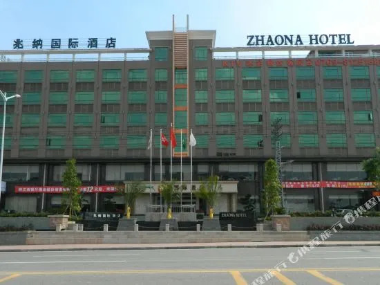 Liangfuji • Guofeng Intelligent Hotel