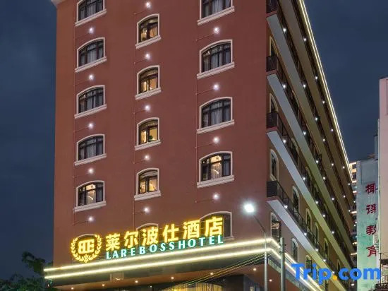 Lai'er Boyi Hotel (Haikou High-speed Railway East Station Normal University Branch)