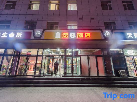 Super 8 Hotel (Beijing Chaoyang Hospital Guanzhuang Subway Station)