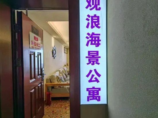 Shuangyuewan Honghaiwan Guanlang Seaview Apartment
