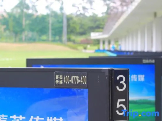 Phoenix Hill Hotel Dongguan - Golf Course Shop
