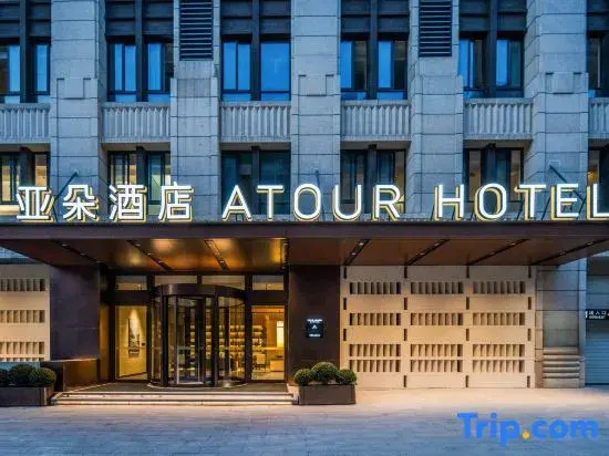 Atour Hotel Nanjing Drum Tower Square East Beijing Road