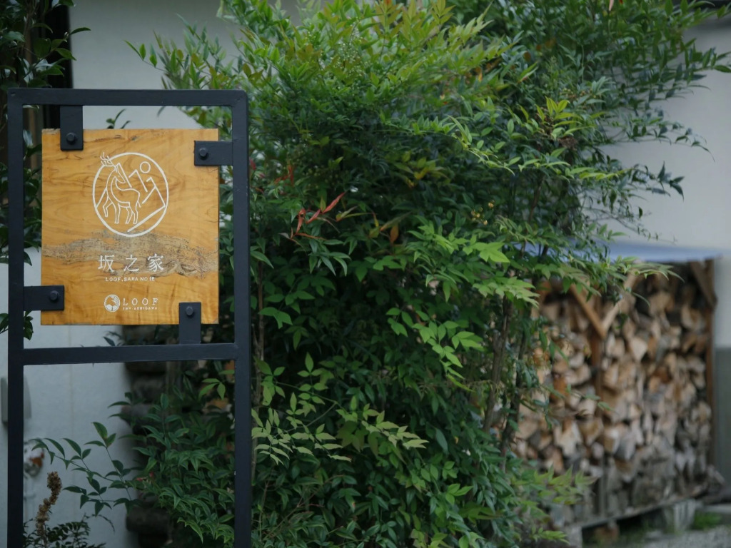 古民家宿るうふ 坂之家 Heritage Villa LOOF Sakanoie
