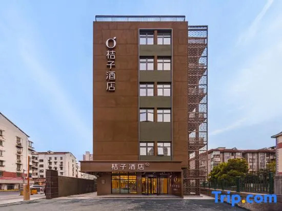 Orange Hotel (Shanghai Xinhua Hospital Bauhinia Square)