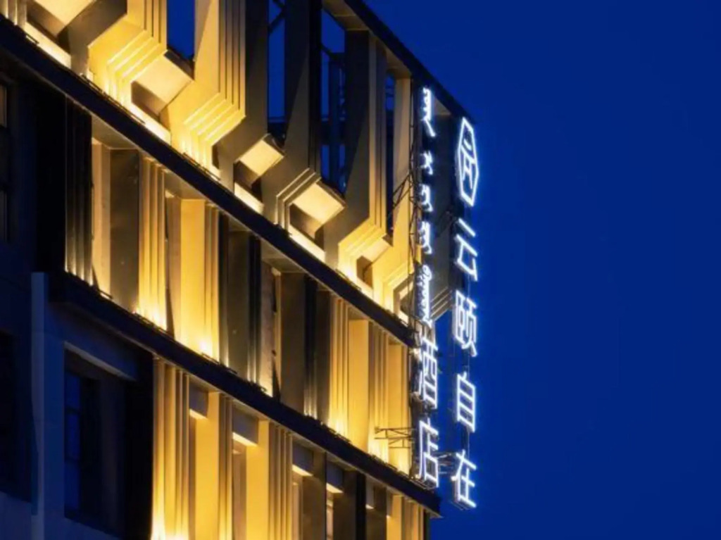 Yunyi Zizai Hotel (Hohhot Meteorological Bureau Military Area)