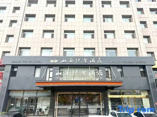 Shanxi Yuetu Hotel (Jinyang Lake Convention and Exhibition Center Wanxiang City Branch)