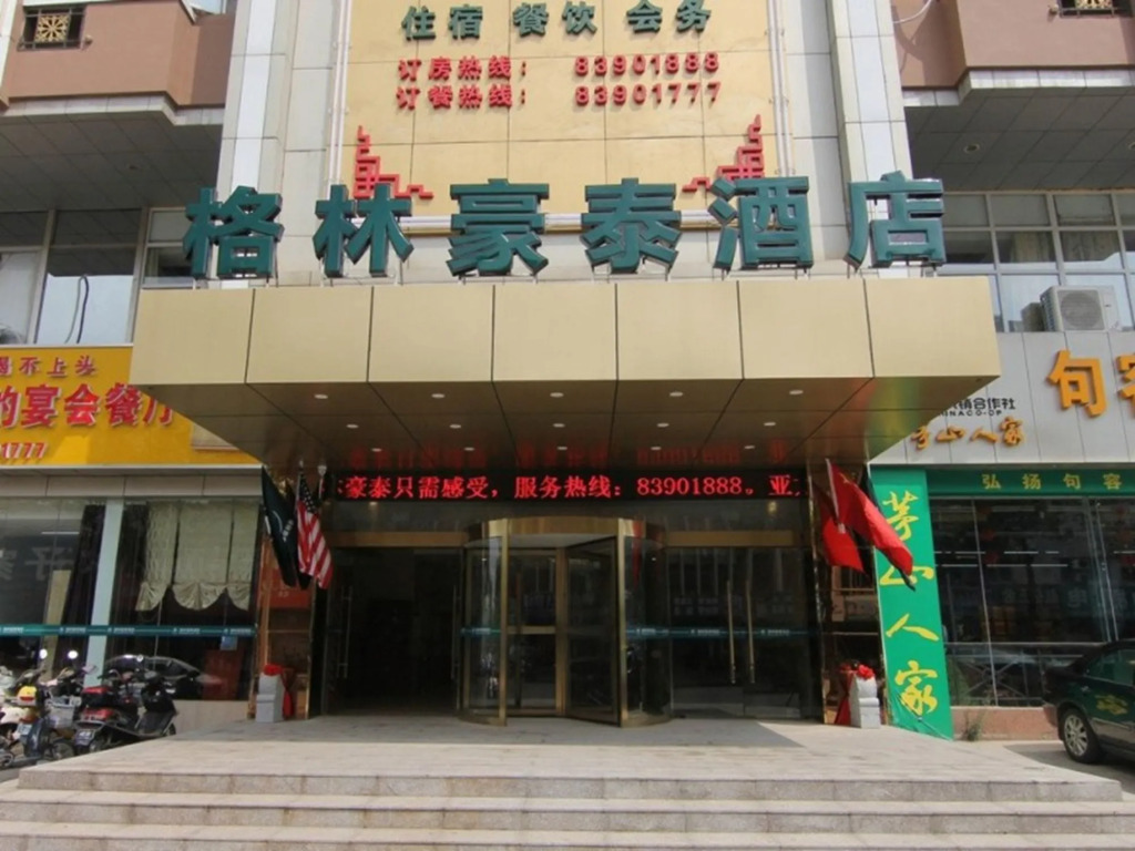 GreenTree Inn JiangSu ZHenjiang Jurong Yalong Business Hotel