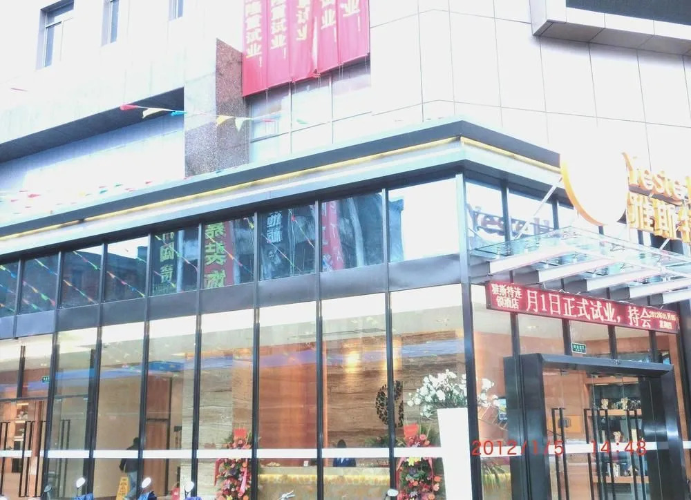Yeste Hotel - Guigang