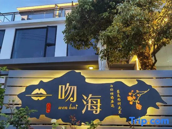 Wenhai Guesthouse
