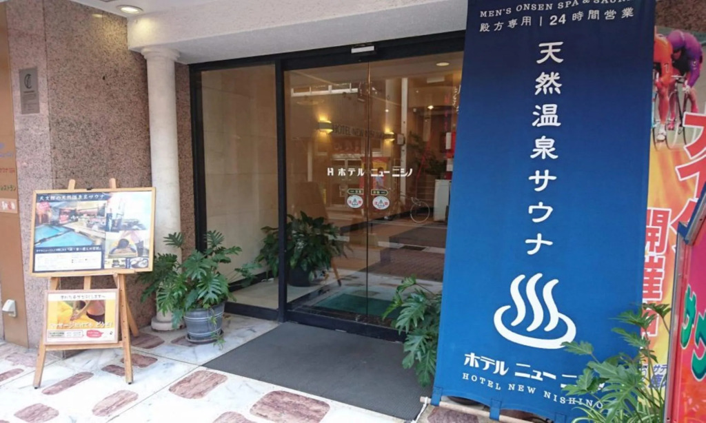 Hotel New Nishino