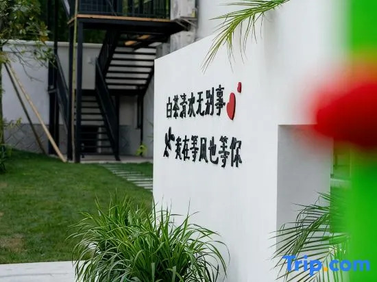 Mogan Xinyueju